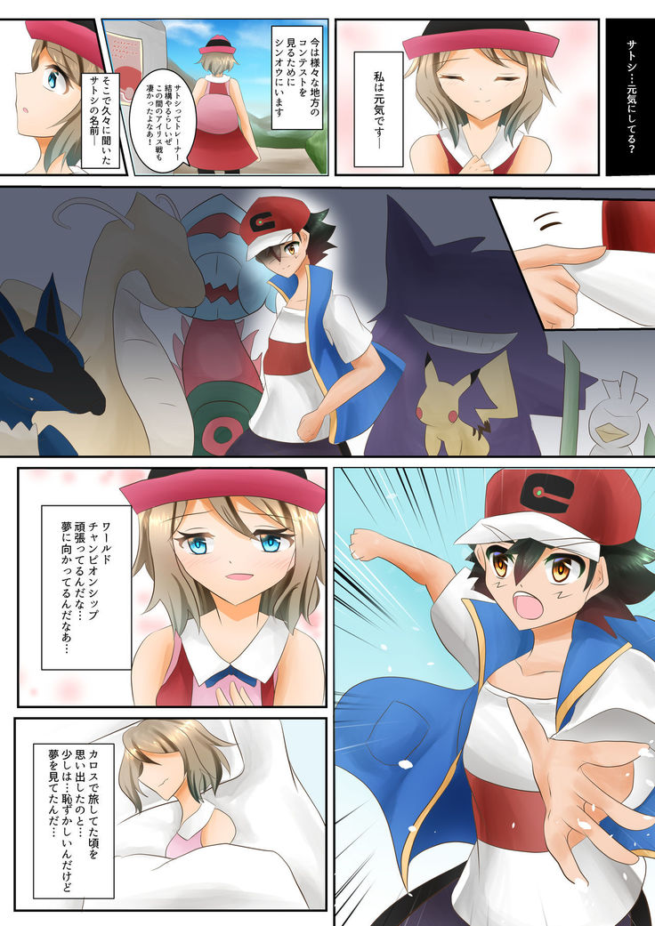 Genzai shinkōkeino serena no moshimo mite shimatte ita `kamo shirenai' mōsō!](pokemon) [