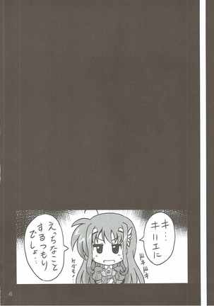 Kyrie-chan ga Slime ni Ecchi na Koto Sarechau Hon Page #3