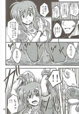 Kyrie-chan ga Slime ni Ecchi na Koto Sarechau Hon Page #9