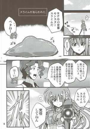 Kyrie-chan ga Slime ni Ecchi na Koto Sarechau Hon Page #5
