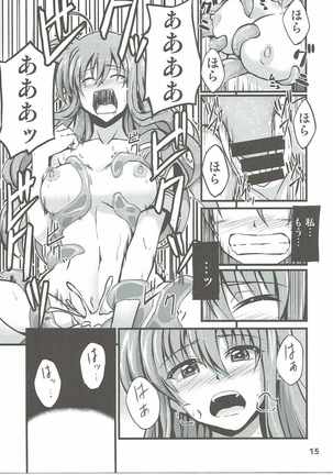 Kyrie-chan ga Slime ni Ecchi na Koto Sarechau Hon Page #14