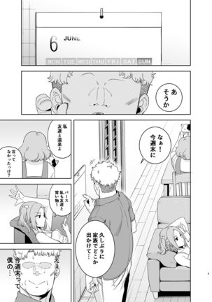 Seika Jogakuin Koutoubu Kounin Sao Oji-san 3 - Page 3