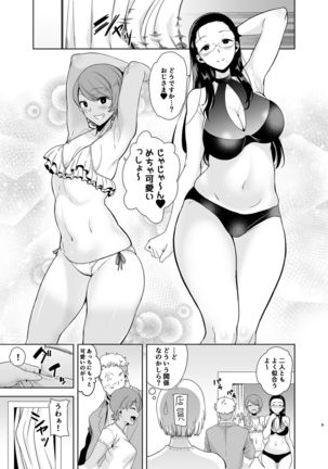 Seika Jogakuin Koutoubu Kounin Sao Oji-san 3 - Page 9