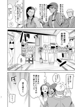 Seika Jogakuin Koutoubu Kounin Sao Oji-san 3 - Page 8