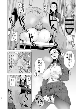 Seika Jogakuin Koutoubu Kounin Sao Oji-san 3 - Page 28