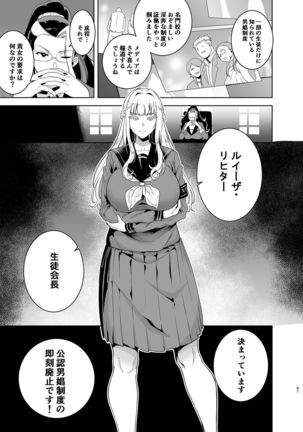 Seika Jogakuin Koutoubu Kounin Sao Oji-san 3 - Page 41