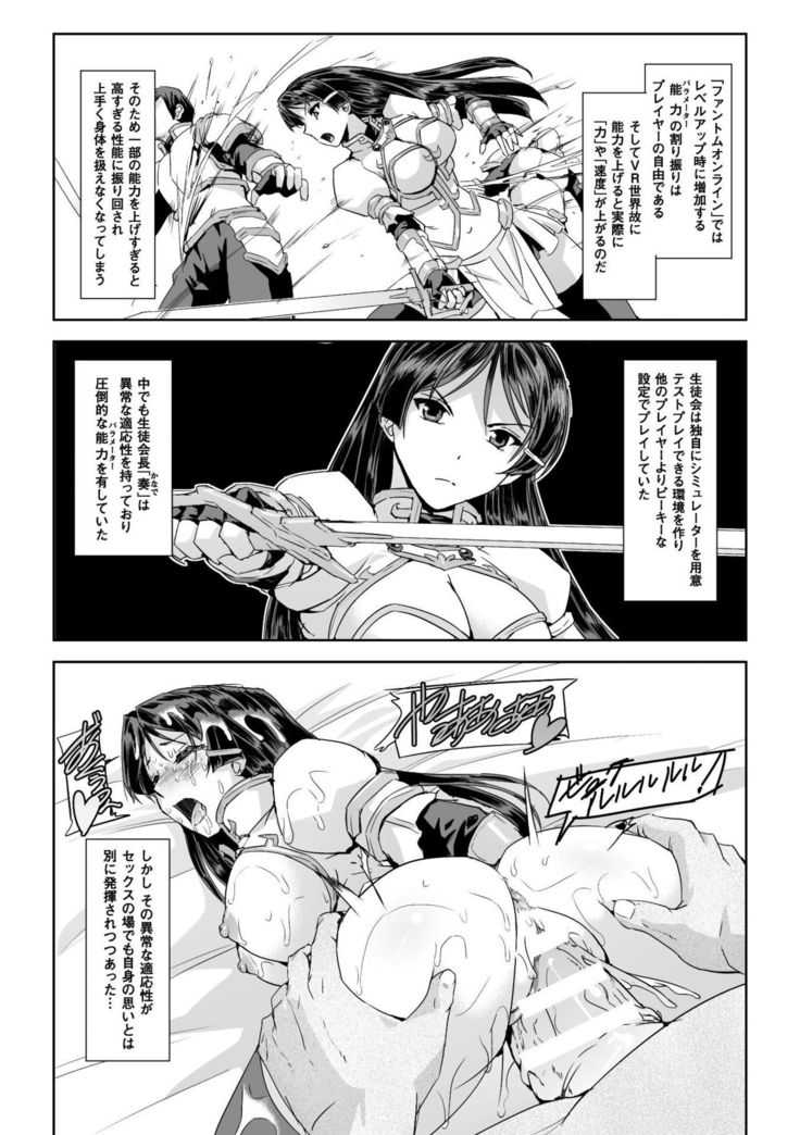 Seigi no Heroine Kangoku File Vol. 16