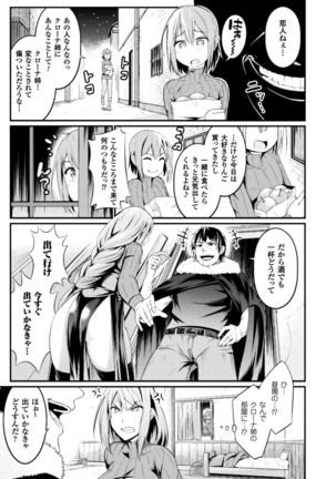 Seigi no Heroine Kangoku File Vol. 16 - Page 31