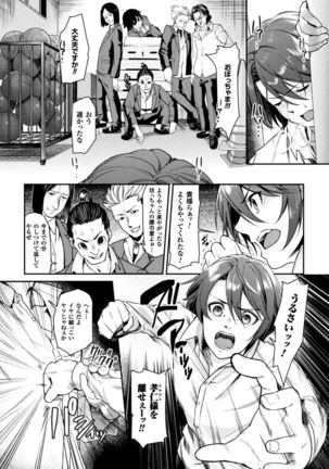 Seigi no Heroine Kangoku File Vol. 16 - Page 117