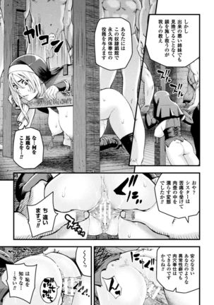 Seigi no Heroine Kangoku File Vol. 16 - Page 55