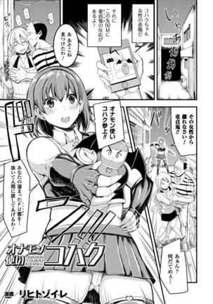 Seigi no Heroine Kangoku File Vol. 16 - Page 95