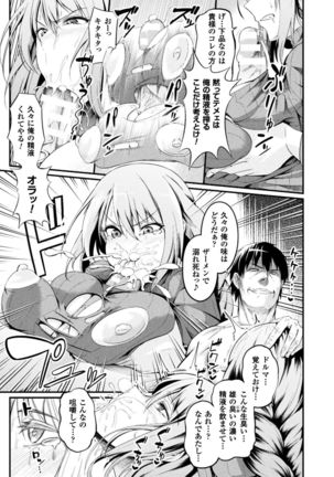 Seigi no Heroine Kangoku File Vol. 16 - Page 37