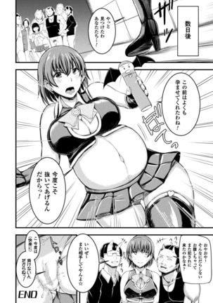 Seigi no Heroine Kangoku File Vol. 16 - Page 114