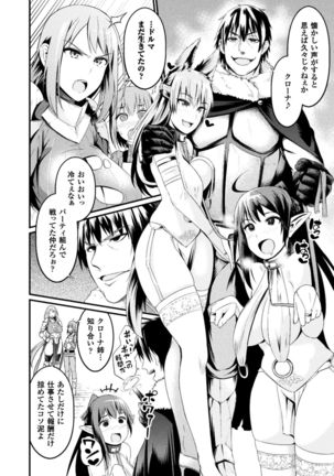 Seigi no Heroine Kangoku File Vol. 16 - Page 28