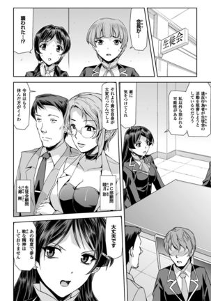 Seigi no Heroine Kangoku File Vol. 16 - Page 16