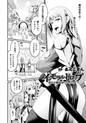 Seigi no Heroine Kangoku File Vol. 16 - Page 26