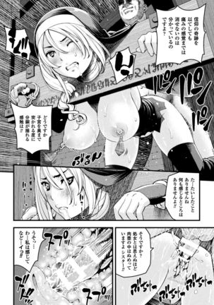 Seigi no Heroine Kangoku File Vol. 16 - Page 56