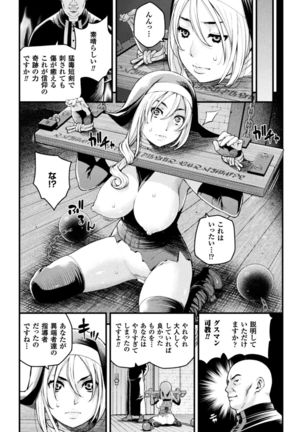 Seigi no Heroine Kangoku File Vol. 16 - Page 52