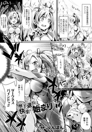 Seigi no Heroine Kangoku File Vol. 16 - Page 69