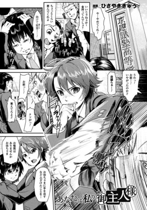 Seigi no Heroine Kangoku File Vol. 16 - Page 115