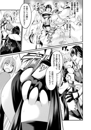 Seigi no Heroine Kangoku File Vol. 16 - Page 29