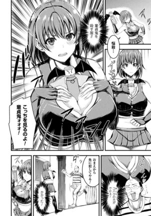 Seigi no Heroine Kangoku File Vol. 16 - Page 96