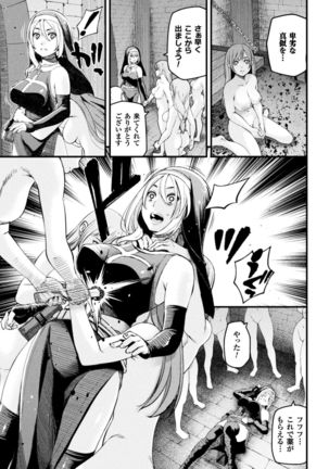 Seigi no Heroine Kangoku File Vol. 16 - Page 51