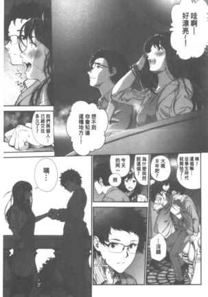 Kimi ga Suki。| 好喜歡你。 Page #205