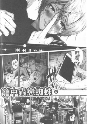 Kimi ga Suki。| 好喜歡你。 Page #60