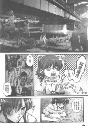 Kimi ga Suki。| 好喜歡你。 Page #34