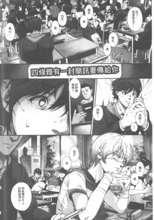 Kimi ga Suki。| 好喜歡你。 Page #64