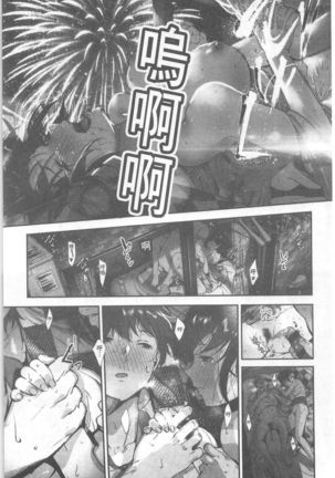 Kimi ga Suki。| 好喜歡你。 Page #30