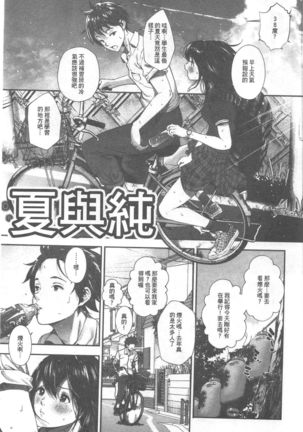 Kimi ga Suki。| 好喜歡你。 Page #11