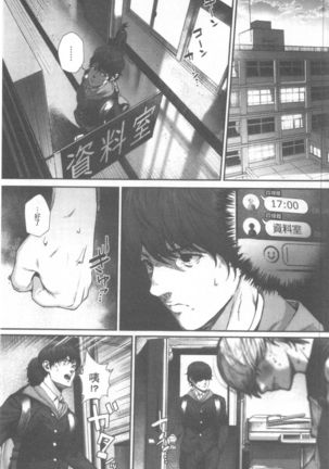 Kimi ga Suki。| 好喜歡你。 - Page 65