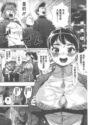 Kimi ga Suki。| 好喜歡你。 Page #178