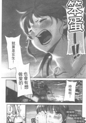 Kimi ga Suki。| 好喜歡你。 Page #35