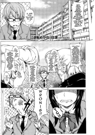 Turnabout Four Eyes Page #1