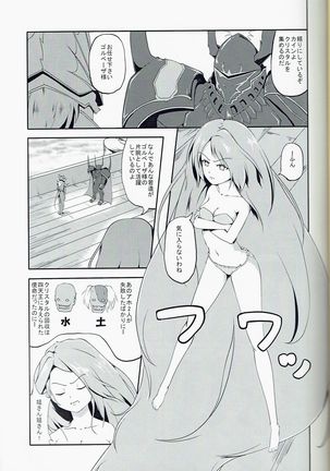 Kaze no Yuuwaku - Page 4
