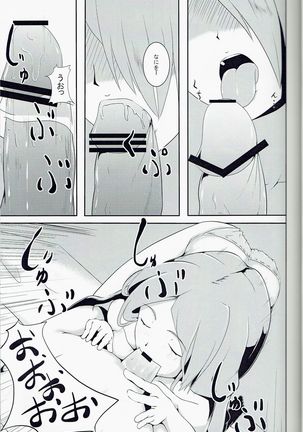 Kaze no Yuuwaku - Page 10