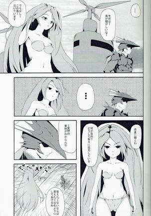 Kaze no Yuuwaku - Page 6