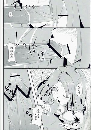 Kaze no Yuuwaku - Page 11