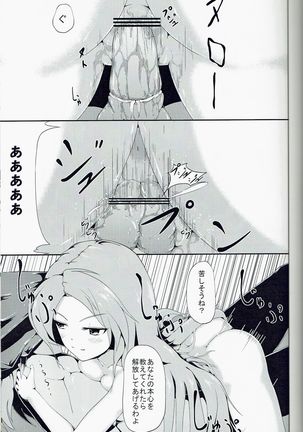 Kaze no Yuuwaku Page #14