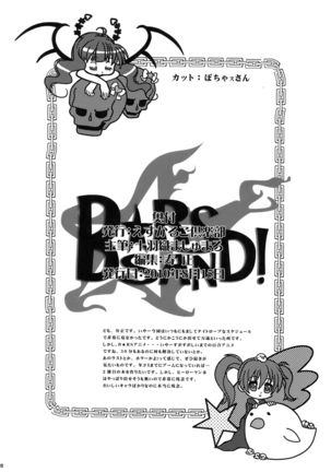 B★RS SAND! Page #20