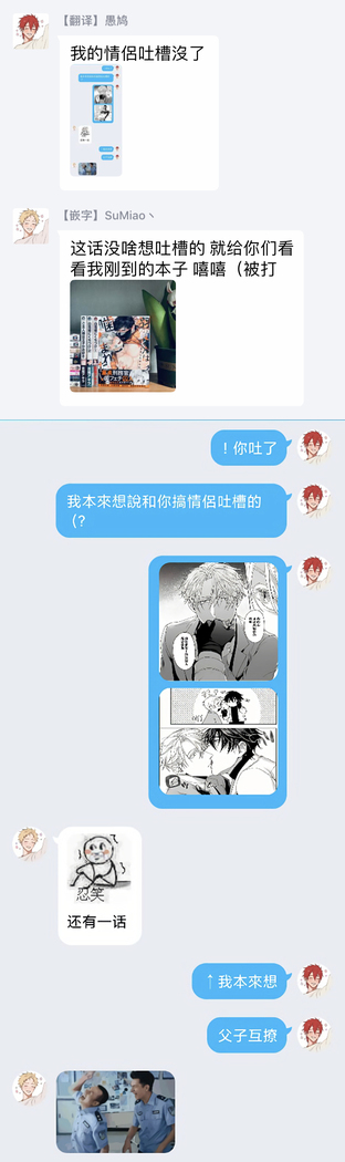 Undead Pappy | 吸血鬼爸比 Ch. 1-3
