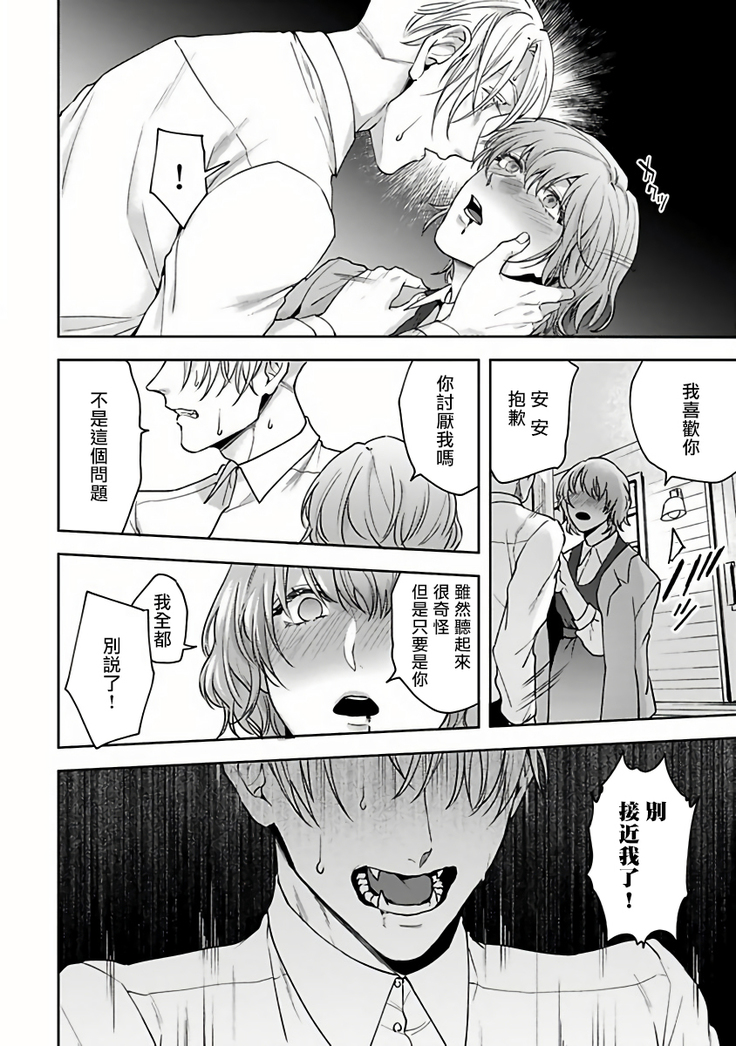 Undead Pappy | 吸血鬼爸比 Ch. 1-3
