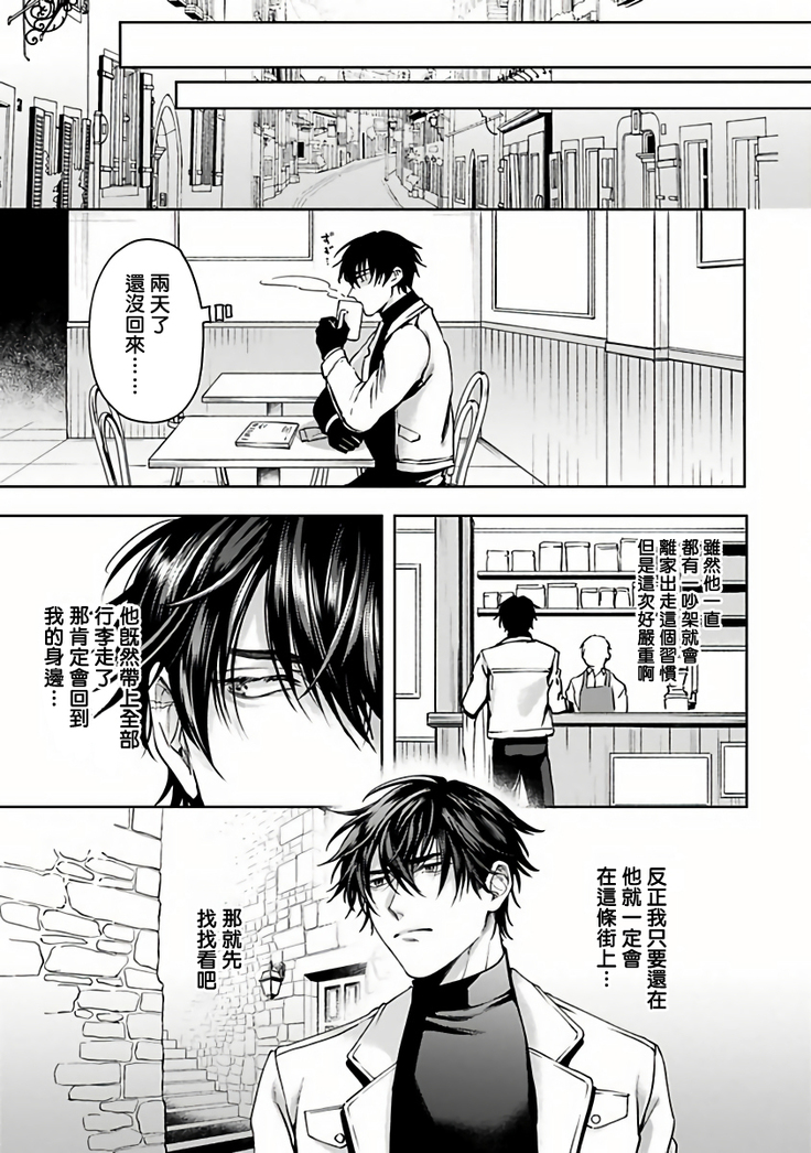 Undead Pappy | 吸血鬼爸比 Ch. 1-3