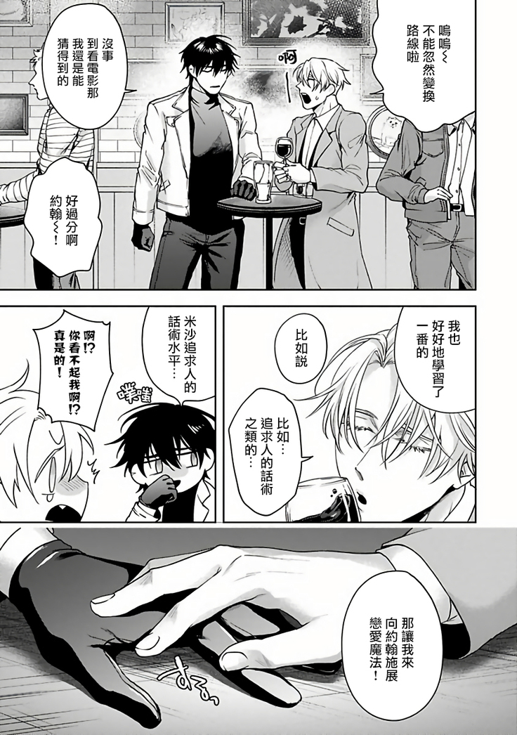 Undead Pappy | 吸血鬼爸比 Ch. 1-3