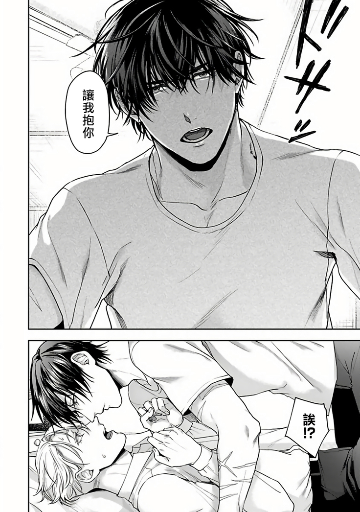 Undead Pappy | 吸血鬼爸比 Ch. 1-3