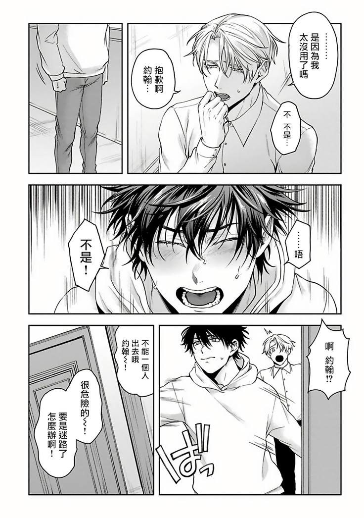 Undead Pappy | 吸血鬼爸比 Ch. 1-3