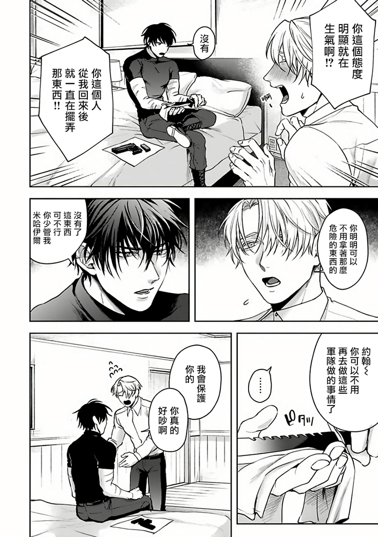 Undead Pappy | 吸血鬼爸比 Ch. 1-3